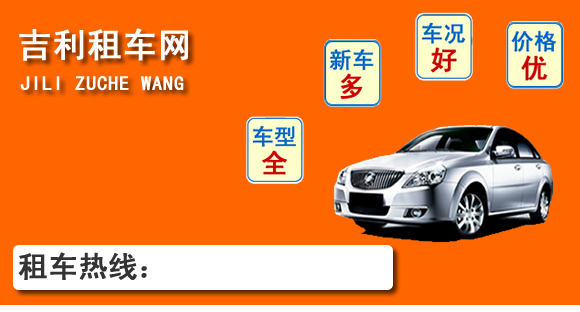 衡陽(yáng)租車 (17).jpg