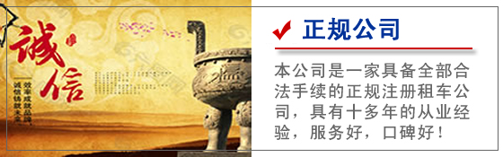 衡陽(yáng)租車 (9).jpg