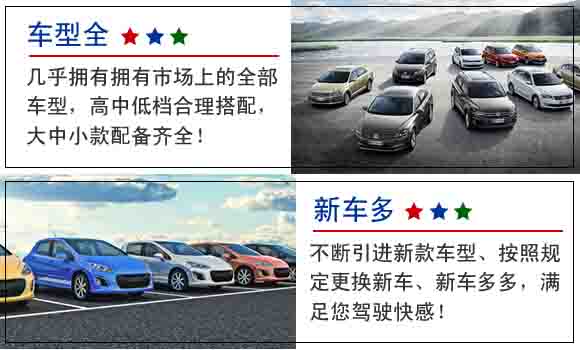 豐臺(tái)汽車(chē)租賃汽車(chē)租賃公司哪家好