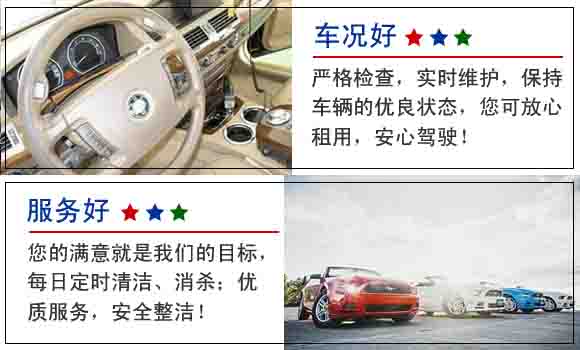 豐臺(tái)區(qū)汽車(chē)租賃帶司機(jī)多少錢(qián)一天