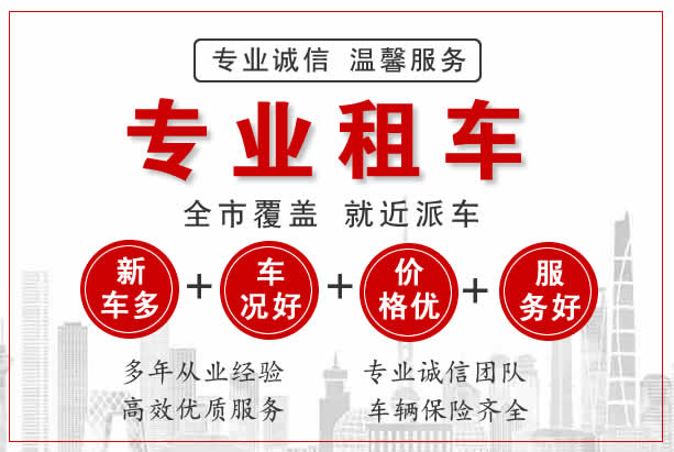 ?？谄囎赓U公司租車流程是什么？