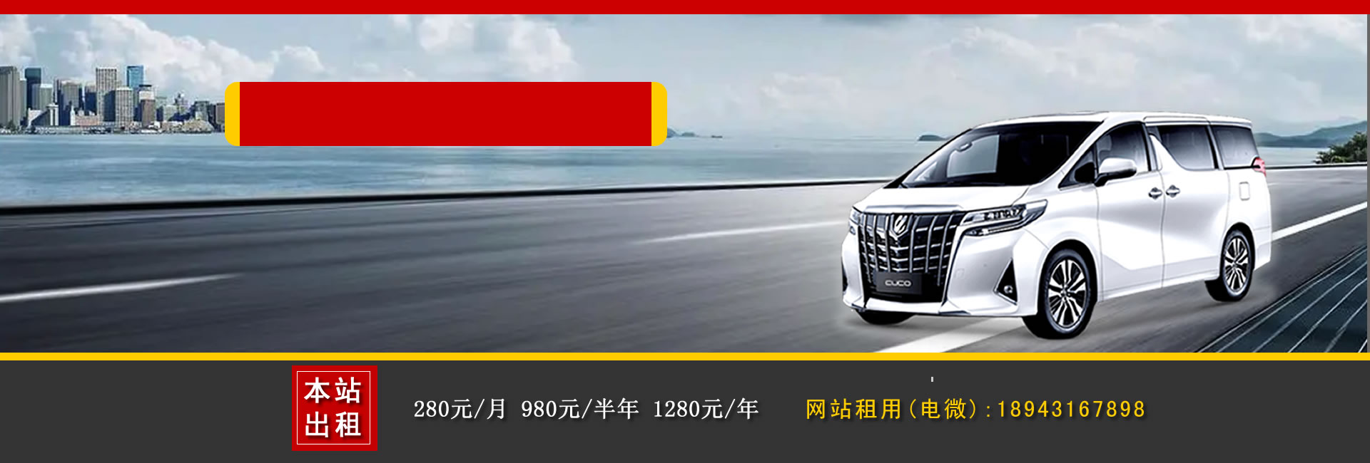 唐山汽車租賃公司哪家好